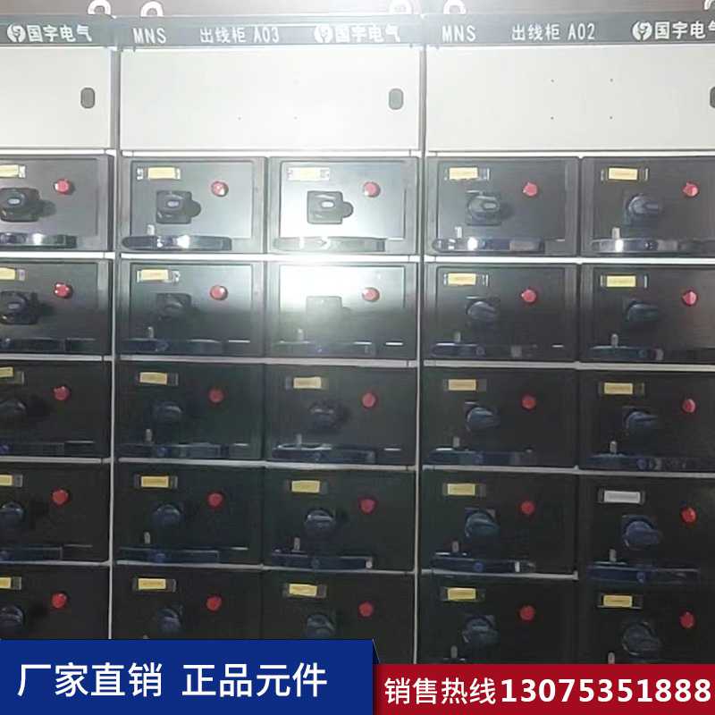 濟南低壓配電柜 濟南低壓配電柜定制生產加工廠家